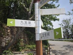 -九龙潭景区