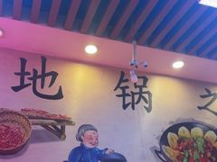 -地锅之家·鲜货工厂(华发路店)