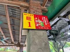 -满記土窑烧鷄波浪山莊
