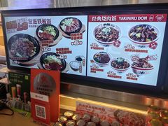 -牛邸·烧肉饭(来福士店)