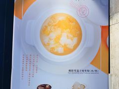 -满记甜品(友谊国贸城店)