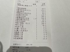 -荣兴酒家(徐家汇店)