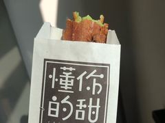 -君之狮子山·轻糖烘焙(开元Mini店)