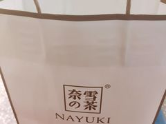 -奈雪的茶(湖滨银泰in77C区PRO店)
