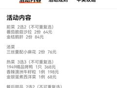 -金鸭季·臻品餐厅(欢乐海岸购物中心店)
