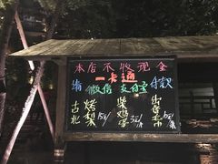 -古北烤梨