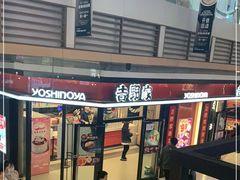 -吉野家(大悦城店)