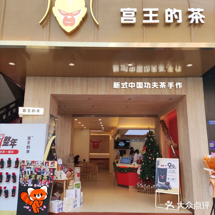 新店开业｜9.9元买一送一好茶真实惠❤️