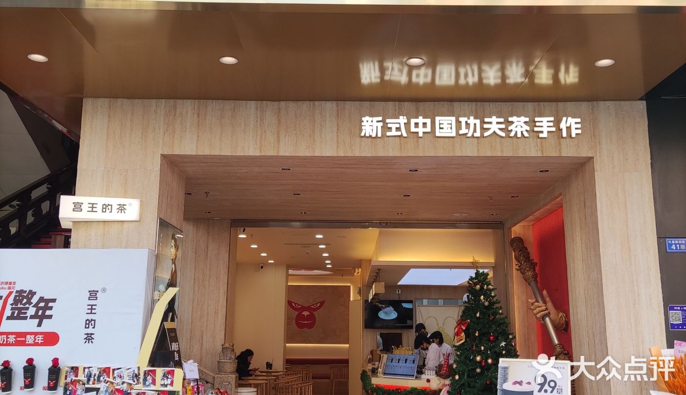 新店开业｜9.9元买一送一好茶真实惠❤️