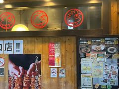 -鸟贵族(天王寺北口店)