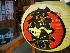 -稻前Taoki(方圆荟店)