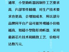 -宁耳听力助听器奥迪康峰力西门子斯达克(静安闸北店)