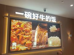 -吉野家(中关村3店)
