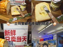 -红星前进面包牛奶公司(君太店)