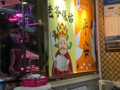 -陆记鹅庄·潮汕菜·狮头鹅(大仟里店)