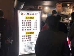 -朱记小郑酥烧饼(建康路店)