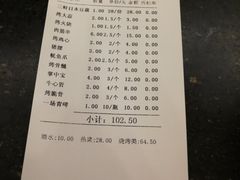 账单-胖太太四川麻辣排骨串(镇江路分店)
