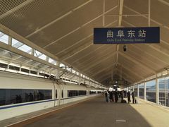-曲阜东站