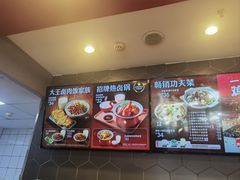-永和大王(花好园店)