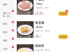-拿渡·水煮鱼 麻辣香锅(西单大悦城店)