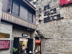-东西巷