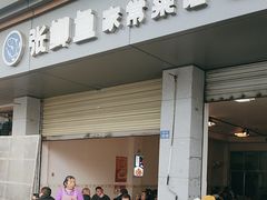 -张鲫鱼家常菜