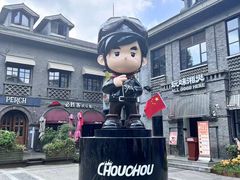 -1912街区