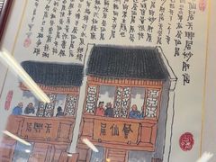 -天兴居(鲜鱼口街店)