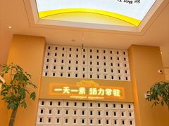 -素满香·全民素食自助(苏州·石路店)