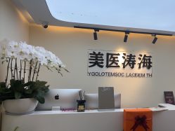 -海涛医疗美容·面部抗衰·注射美鼻