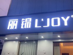 -唤颜美容·养生按摩SPA