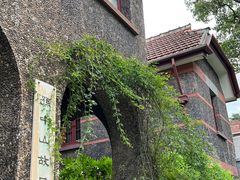 -上海孙中山故居纪念馆