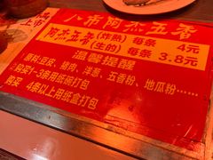 -八市阿杰五香(大元路分店)