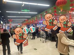 -永辉超市(鲁谷店)