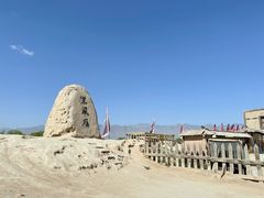 -镇北堡西部影城