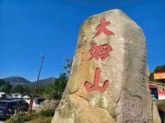 -大姆山草场