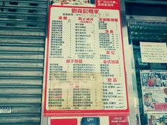 菜单-刘森记面家(桂林街店)