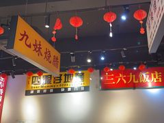 -沙胆彪炭炉牛杂煲(成都玉林店)