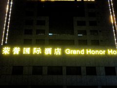 -荣誉国际酒店-云顶旋转餐厅