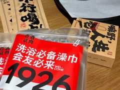 -壹酒贰肉1926·深夜食堂(九纬路店)
