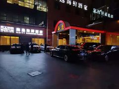 -海逸海鲜酒家(古北店)
