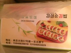 -金三顺紫菜包饭(大商新一百购物广场店)