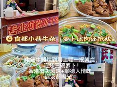 -凤城·食都