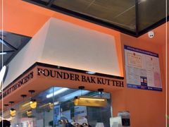 -發起人·肉骨茶(万象汇店)