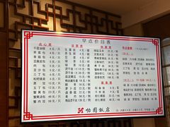 -怡园饭店-餐厅(四望亭店)