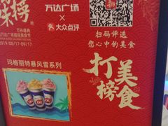 -DQ·蛋糕·冰淇淋(通州万达店)