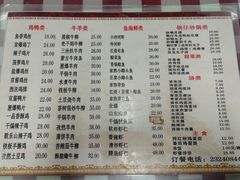 菜单-天津外国语大学（马场道校区）食堂