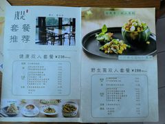 菜单-汝是素(汇一城一区店)