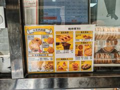 -鲍师傅糕点(五角场店)