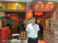 -小吊梨汤·北京菜·烤鸭(西直门凯德店)